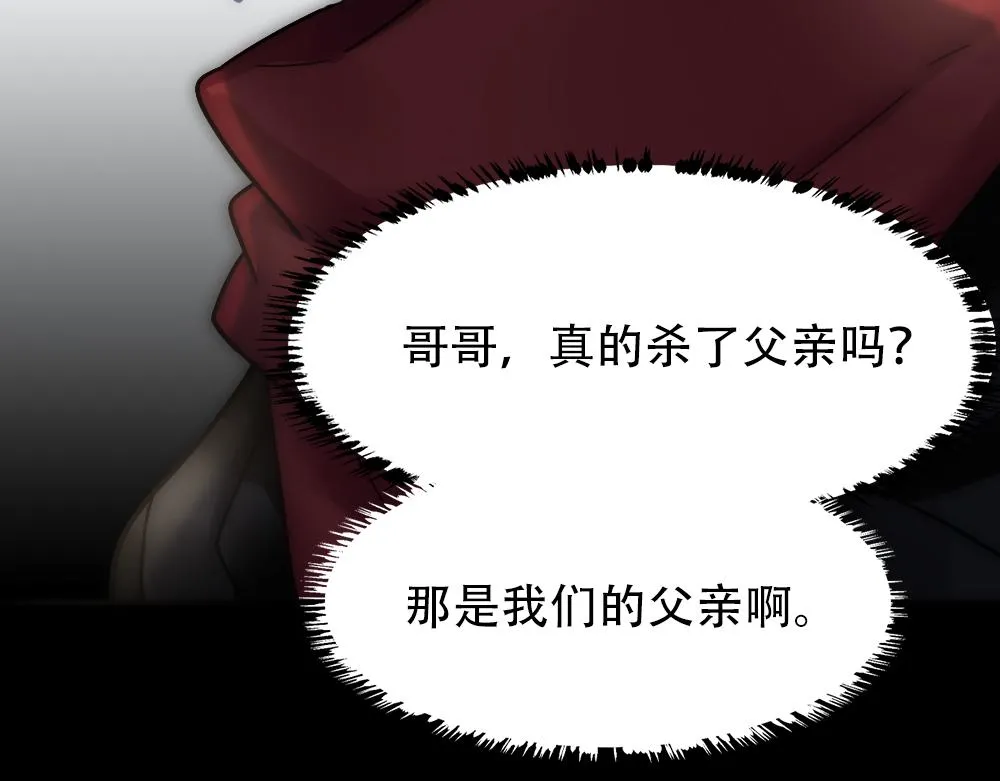 第31话 白浮沉死了 第63页