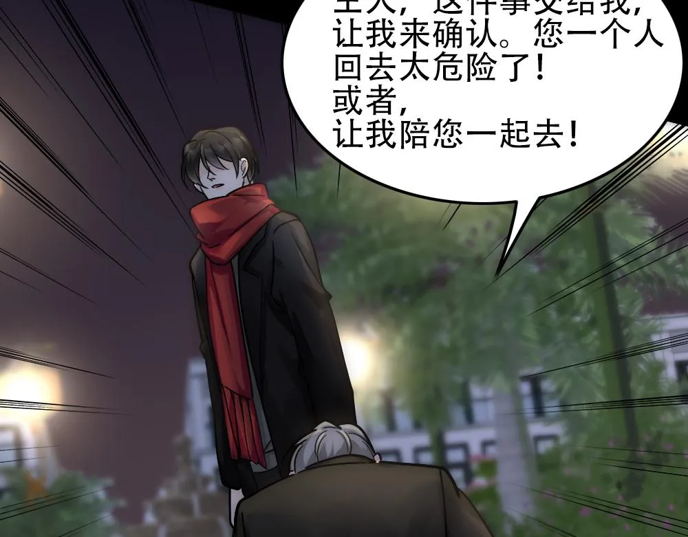 第31话 白浮沉死了 第66页