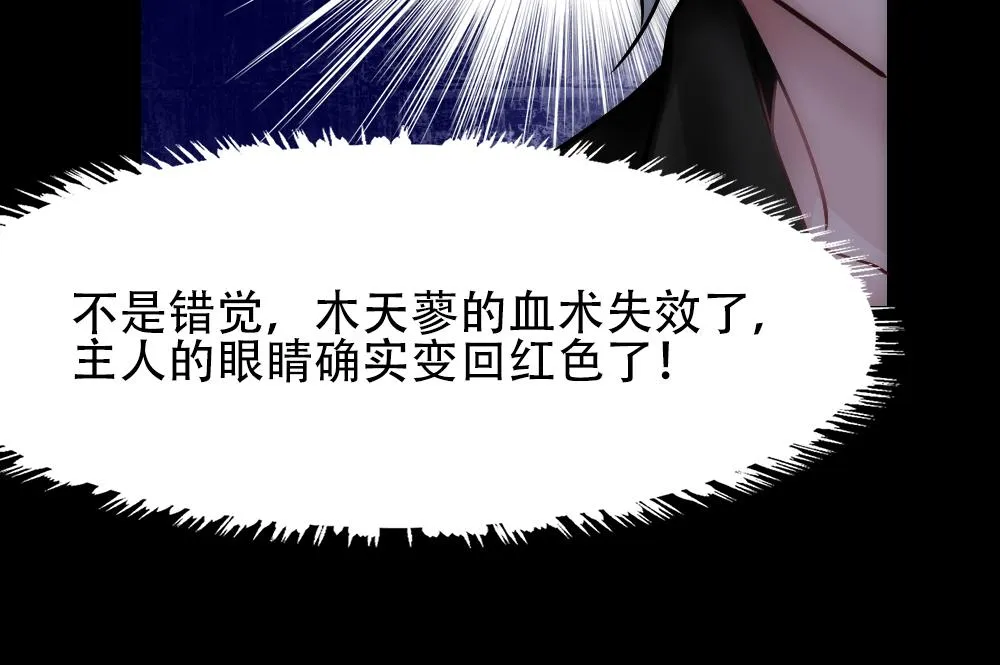 第31话 白浮沉死了 第72页