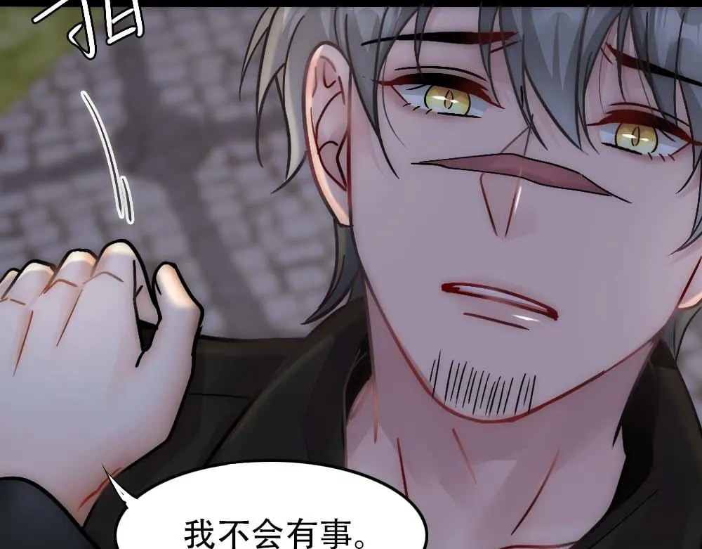 第31话 白浮沉死了 第81页