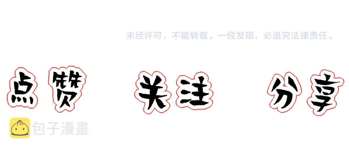 第31话 白浮沉死了 第99页