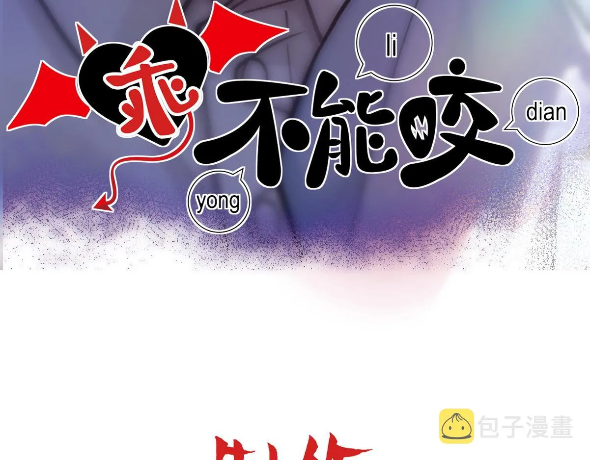 第29话 想家 第3页