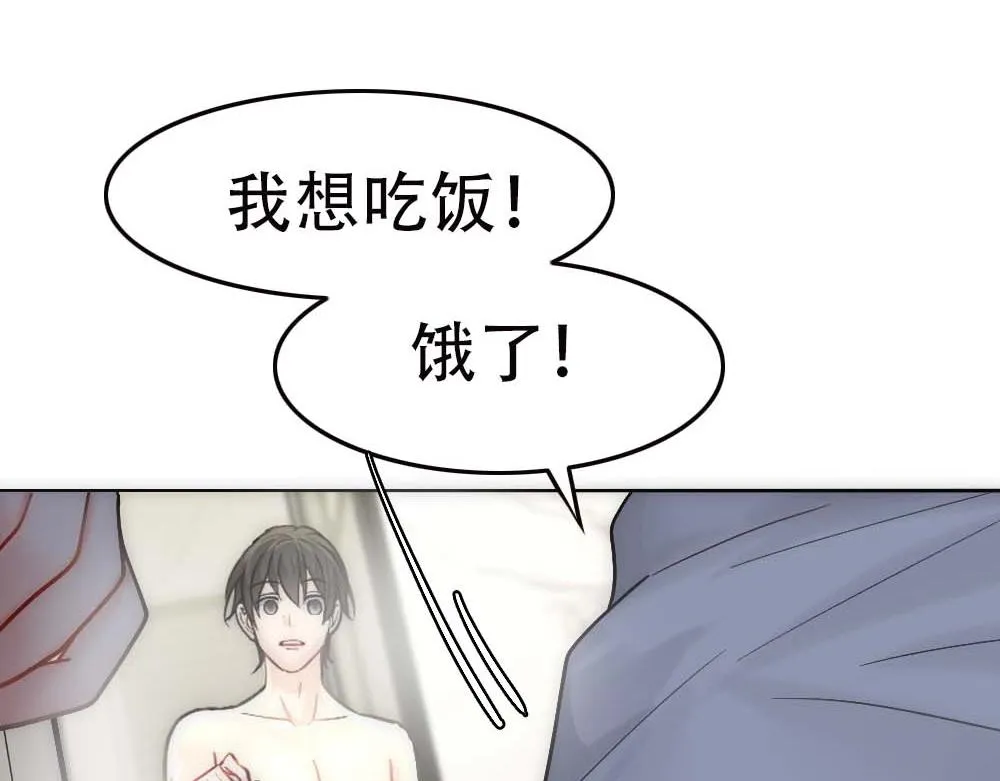 第29话 想家 第16页