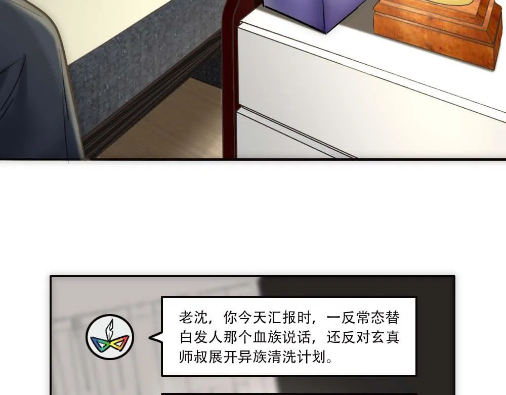第29话 想家 第20页