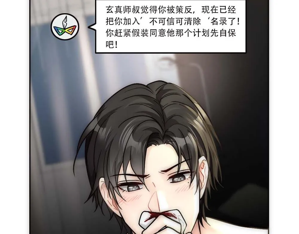 第29话 想家 第21页