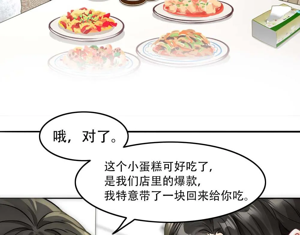 第29话 想家 第30页