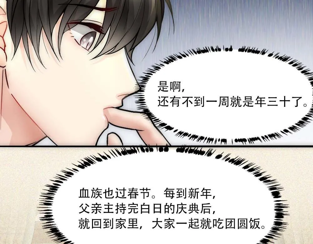 第29话 想家 第41页