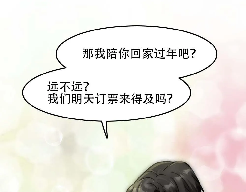 第29话 想家 第51页