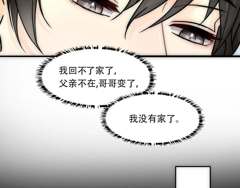 第29话 想家 第55页