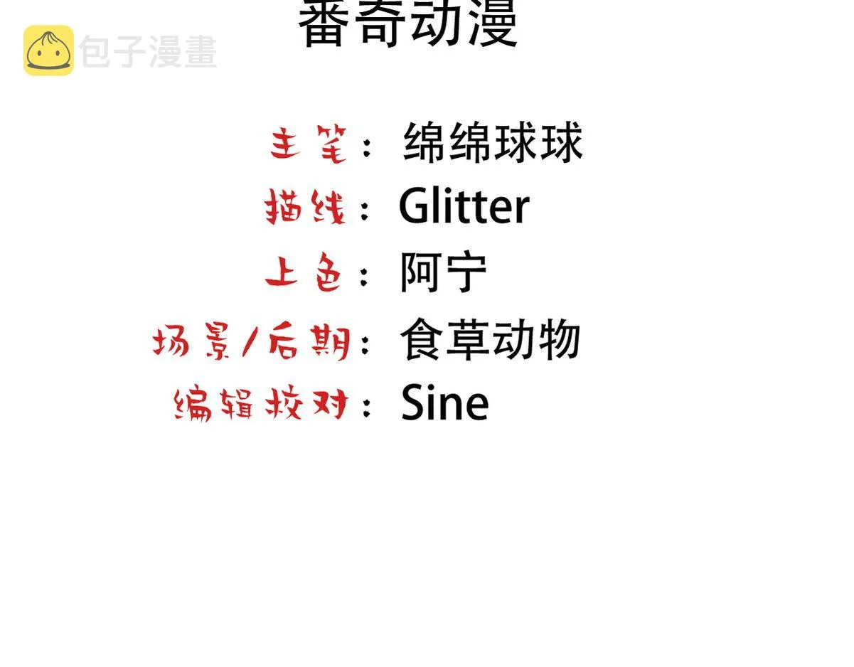 第30话 梦中的白诺 第5页