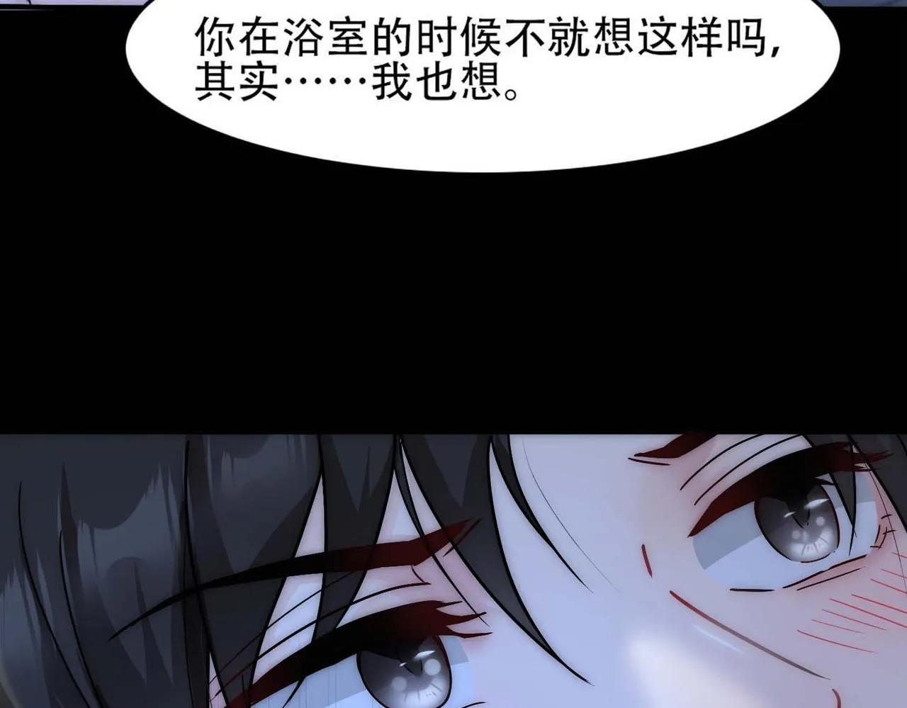 第30话 梦中的白诺 第10页