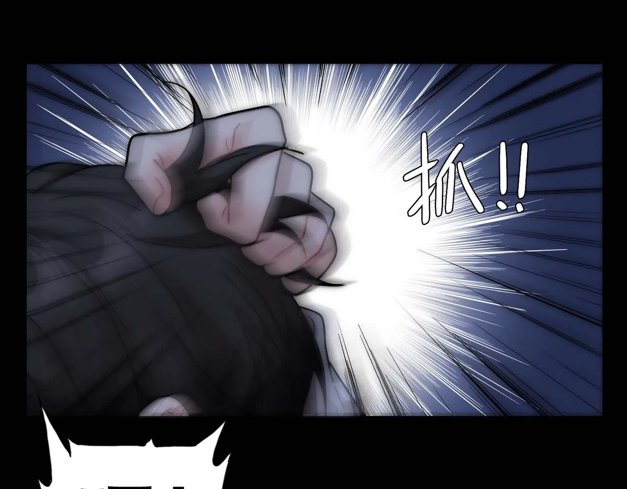 第30话 梦中的白诺 第16页