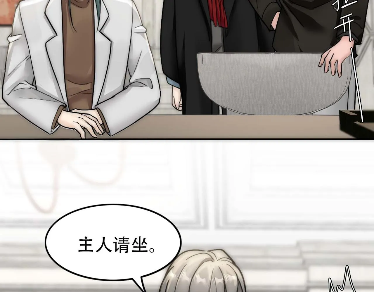 第30话 梦中的白诺 第51页