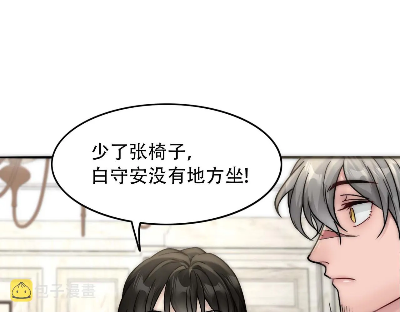第30话 梦中的白诺 第54页