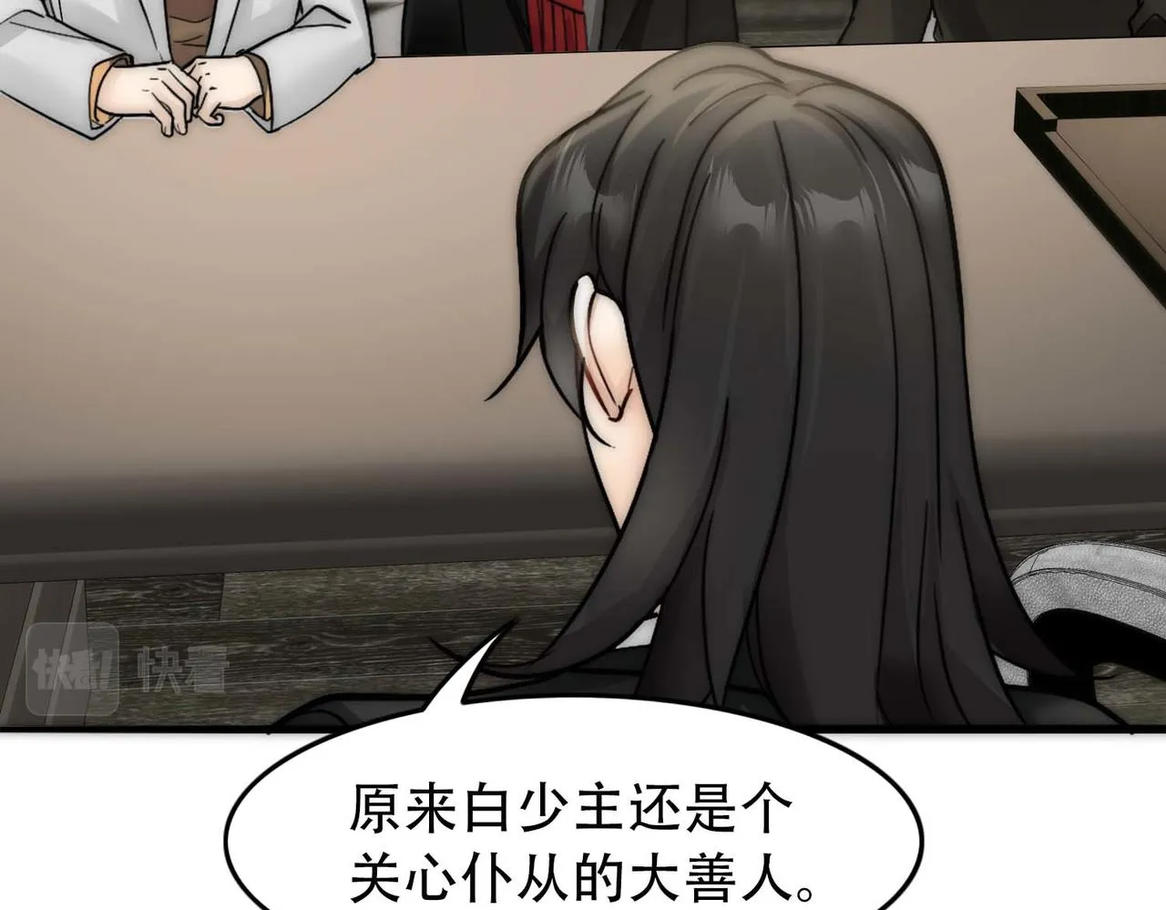 第30话 梦中的白诺 第59页