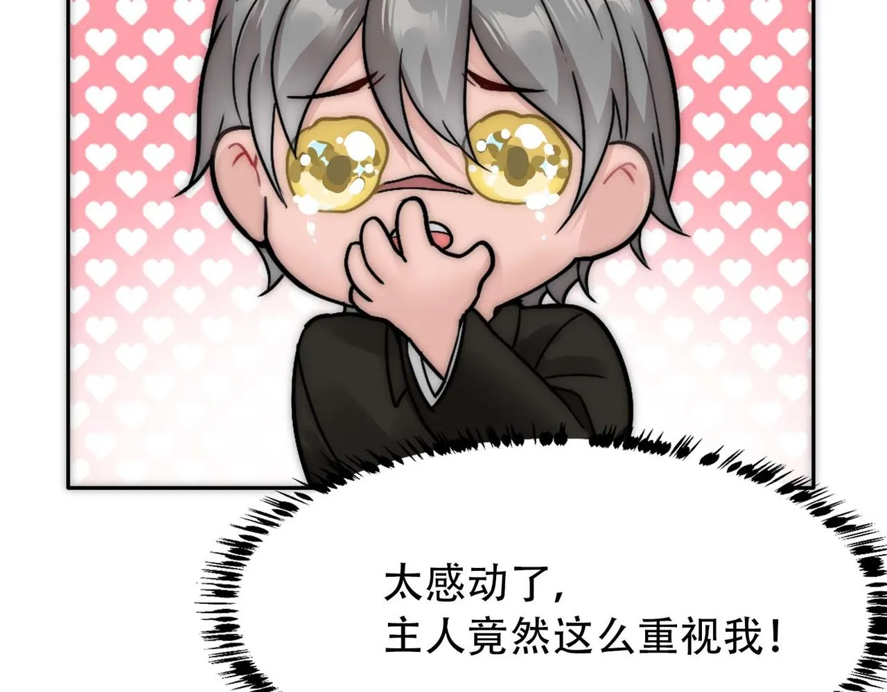 第30话 梦中的白诺 第62页