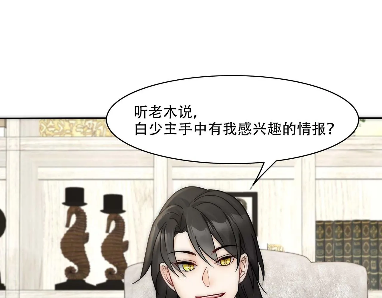 第30话 梦中的白诺 第65页