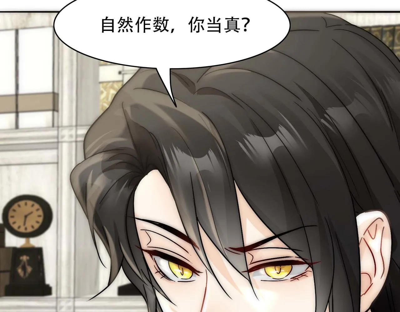 第30话 梦中的白诺 第69页