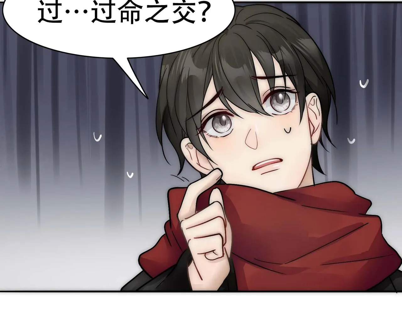 第30话 梦中的白诺 第78页