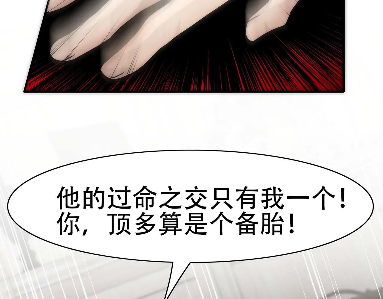 第30话 梦中的白诺 第80页