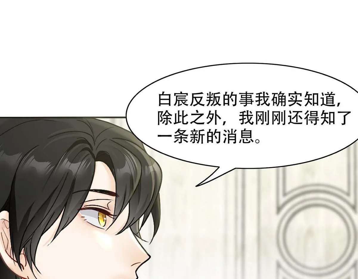 第30话 梦中的白诺 第94页