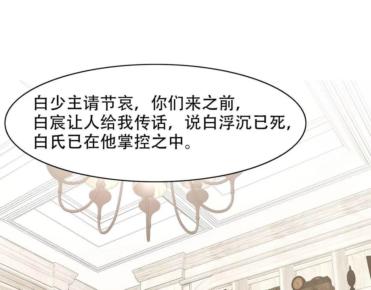 第30话 梦中的白诺 第96页