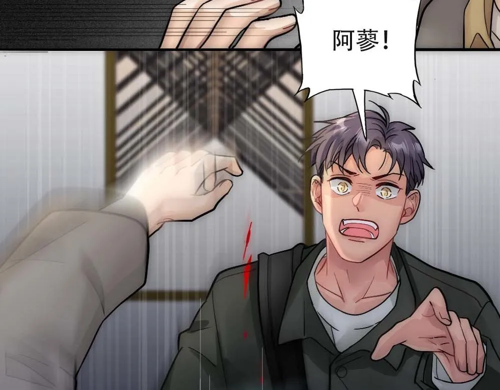 第27话 血主降临 第8页