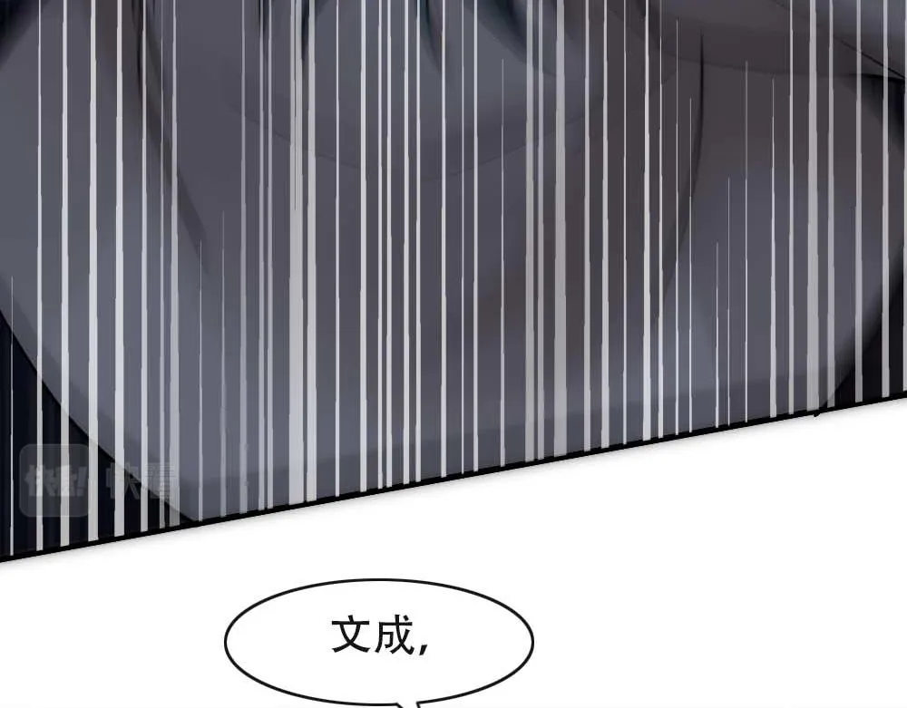 第27话 血主降临 第10页