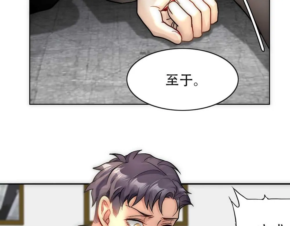 第27话 血主降临 第16页