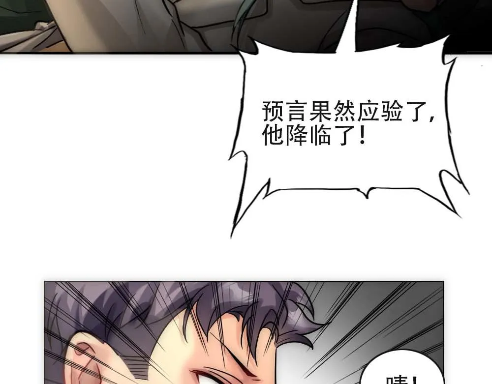 第27话 血主降临 第18页