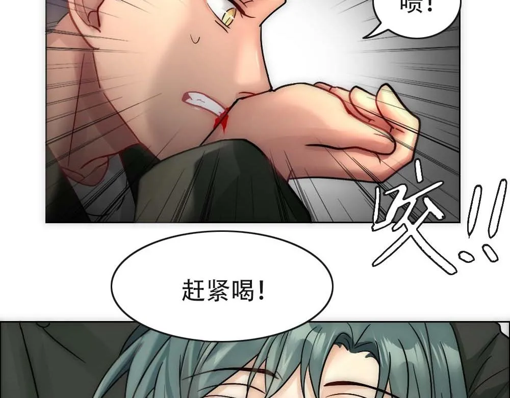 第27话 血主降临 第19页