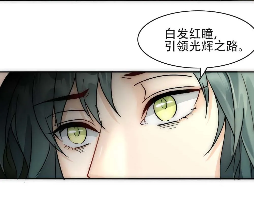 第27话 血主降临 第24页