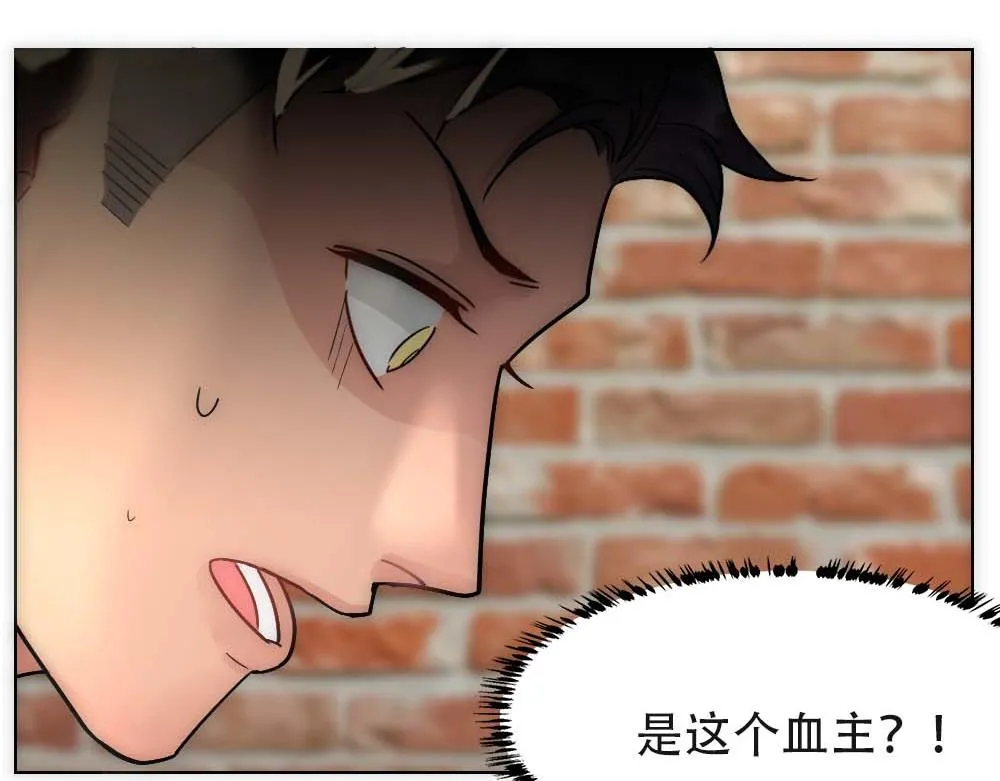 第27话 血主降临 第25页