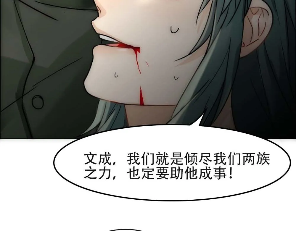 第27话 血主降临 第27页