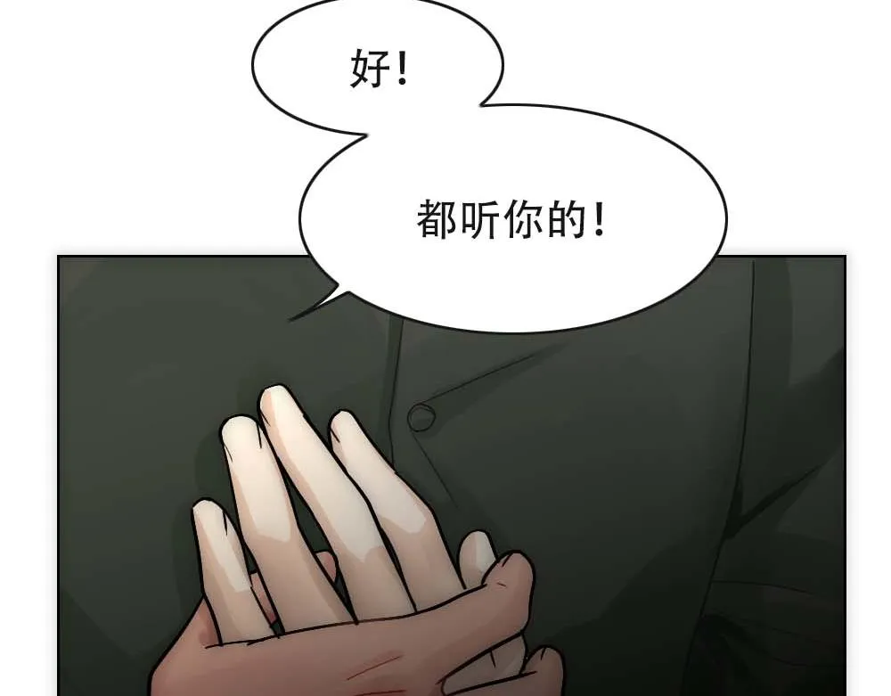 第27话 血主降临 第28页
