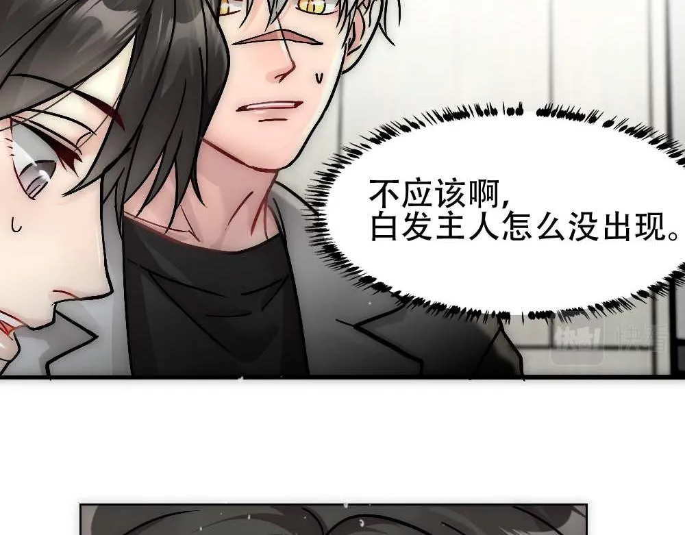 第27话 血主降临 第34页