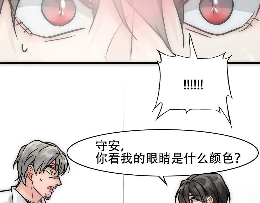 第27话 血主降临 第39页
