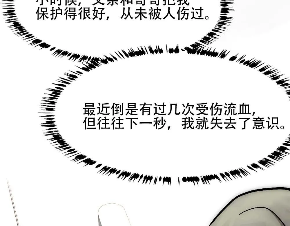 第27话 血主降临 第46页