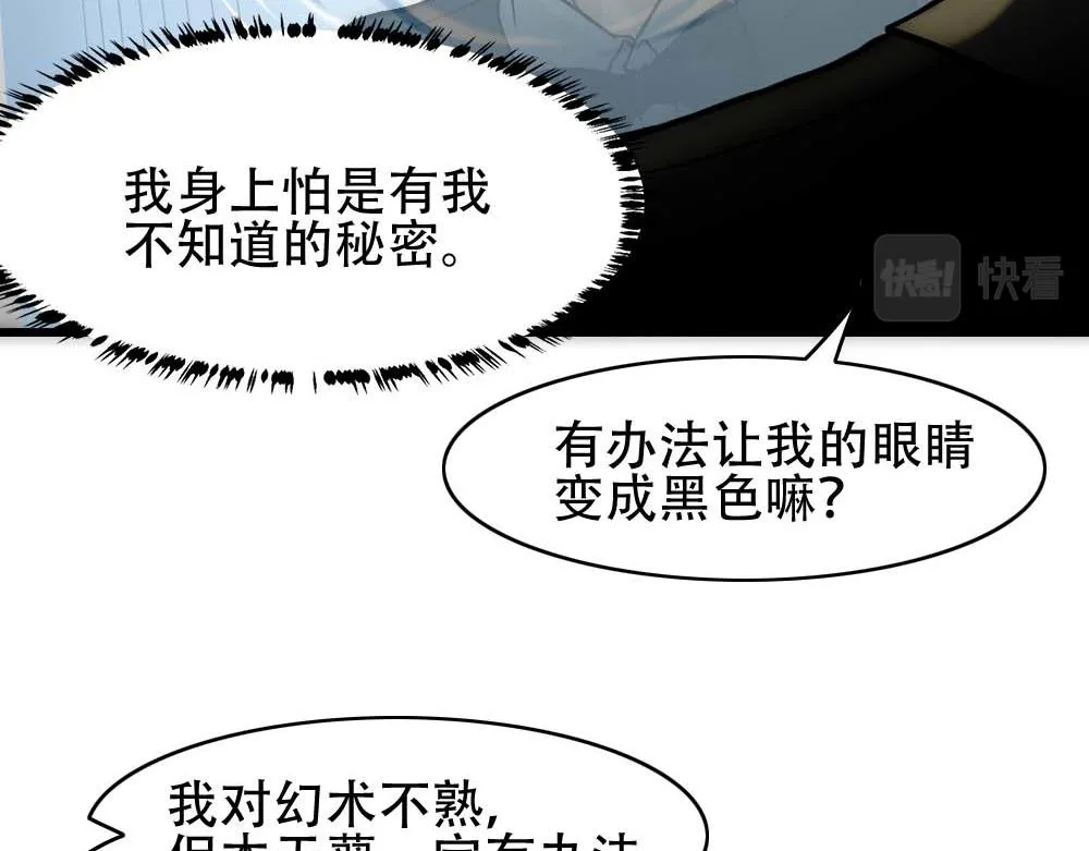 第27话 血主降临 第48页