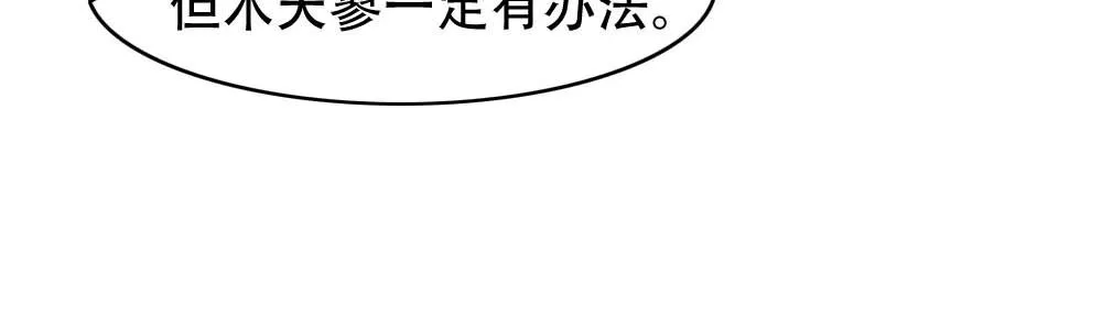 第27话 血主降临 第49页