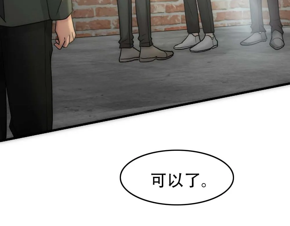 第27话 血主降临 第54页
