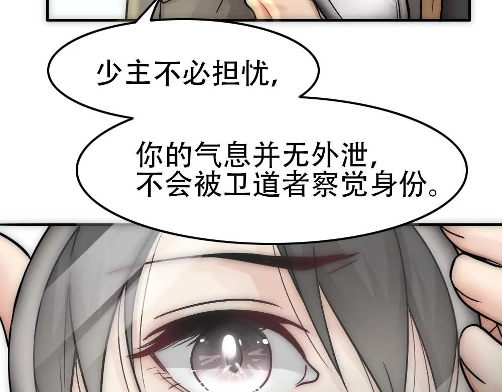 第27话 血主降临 第56页