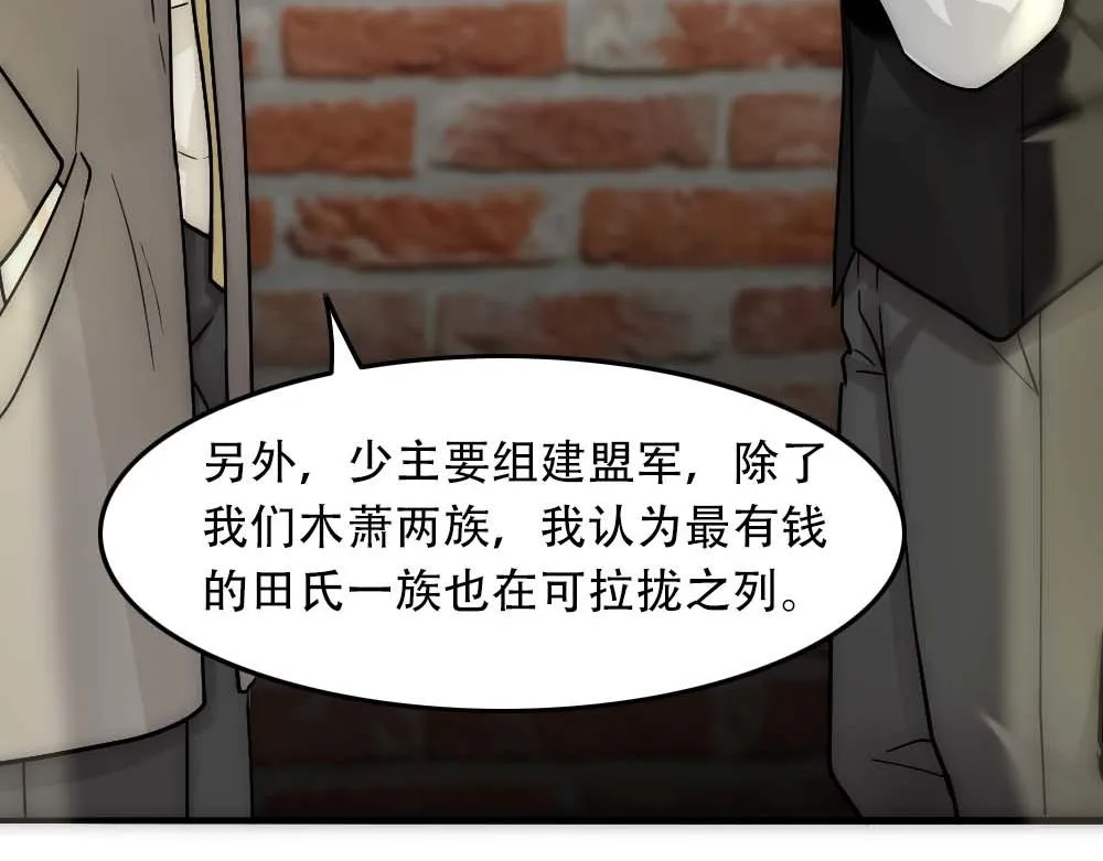 第27话 血主降临 第61页