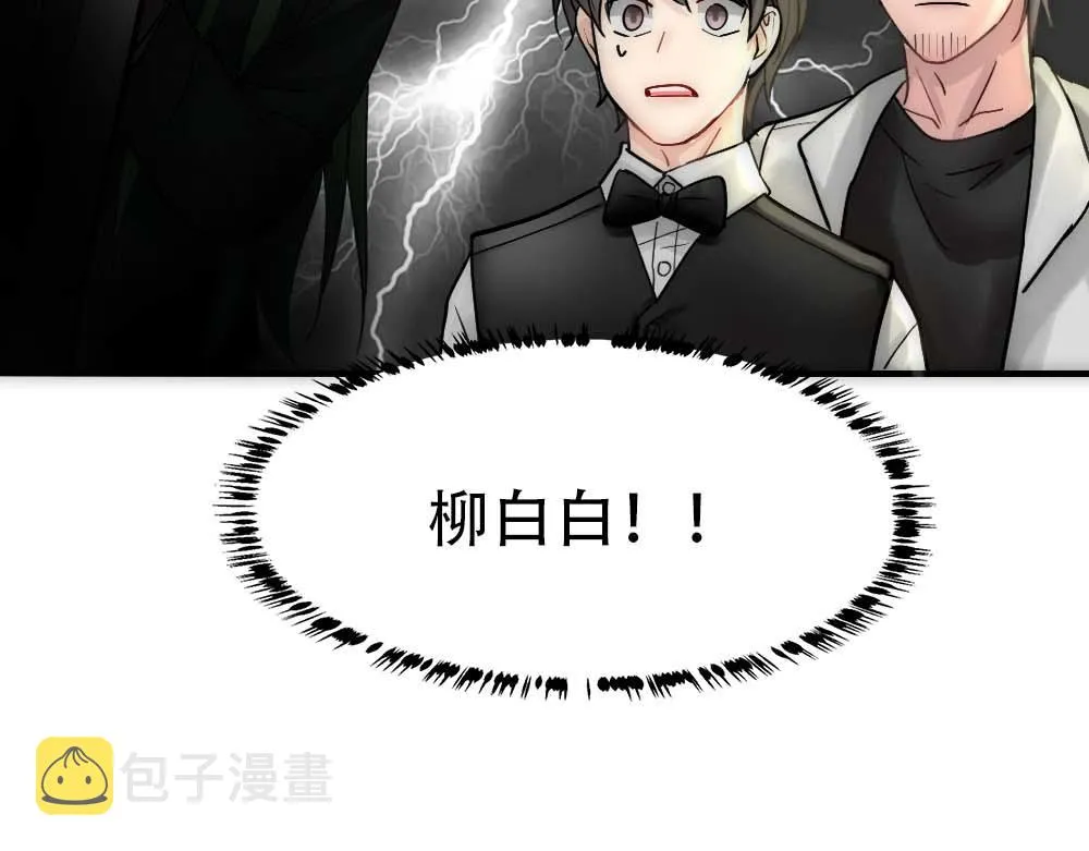 第27话 血主降临 第66页