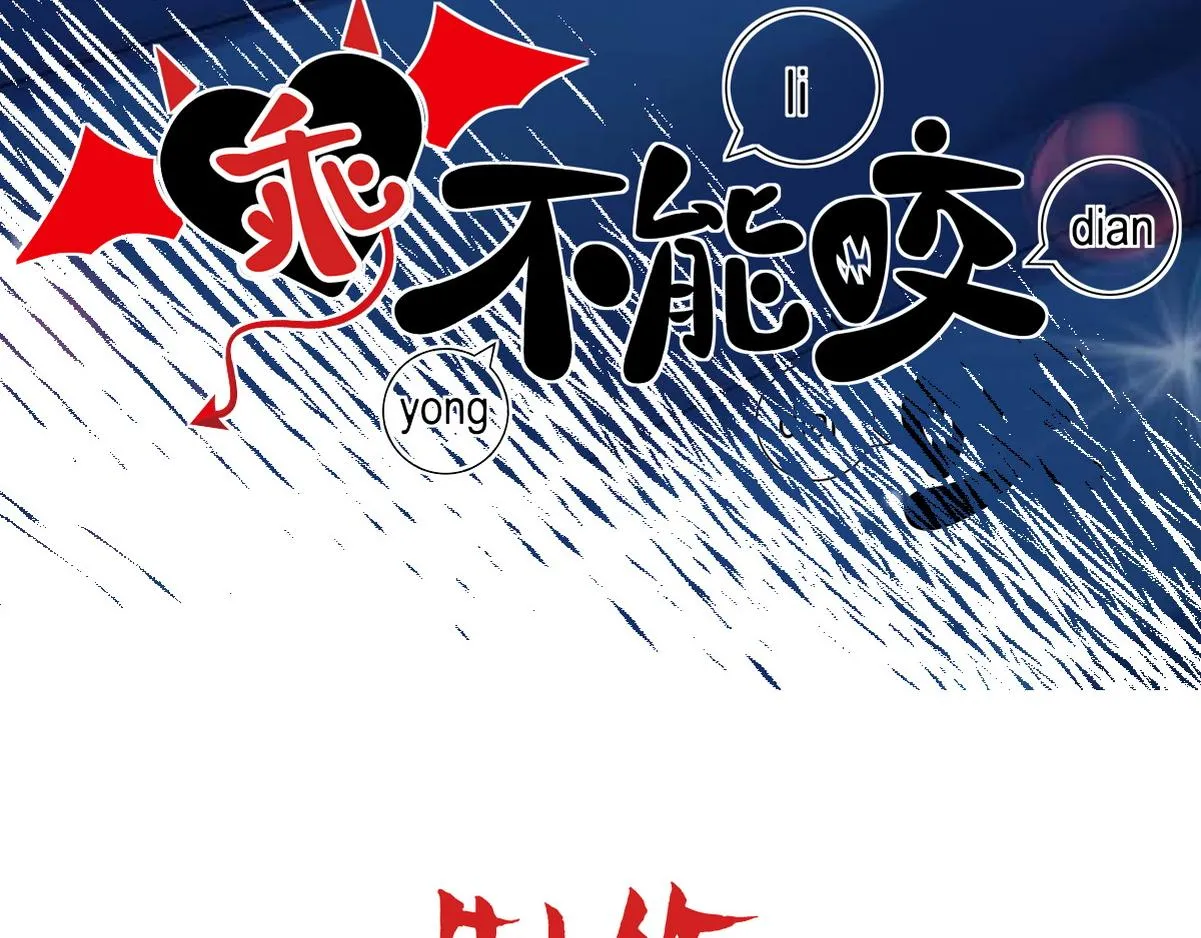 第26话 结盟 第3页