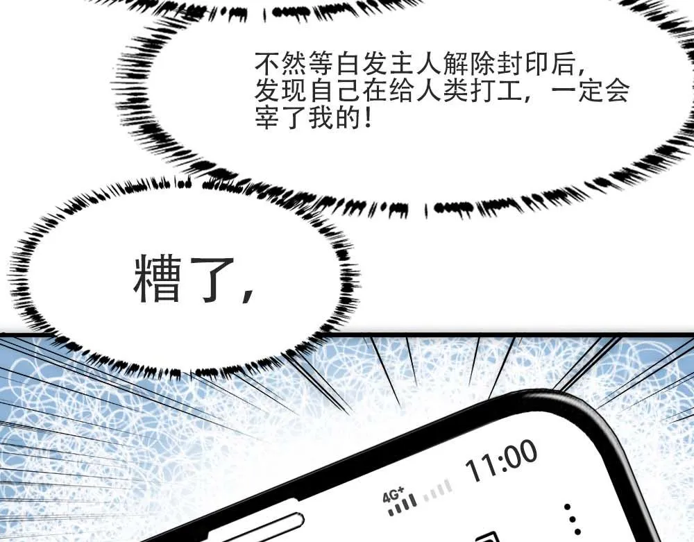 第26话 结盟 第15页