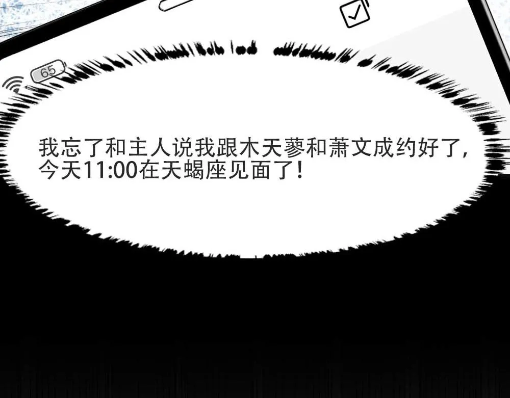 第26话 结盟 第16页