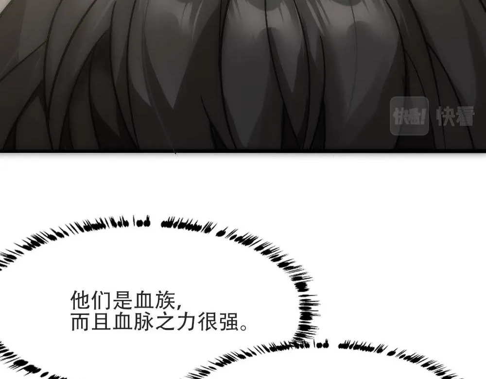 第26话 结盟 第24页