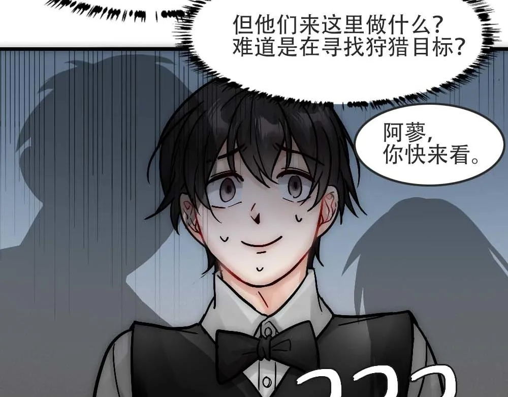 第26话 结盟 第25页