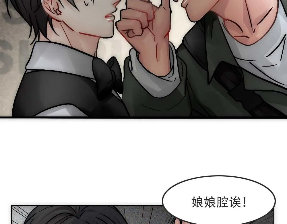 第26话 结盟 第27页